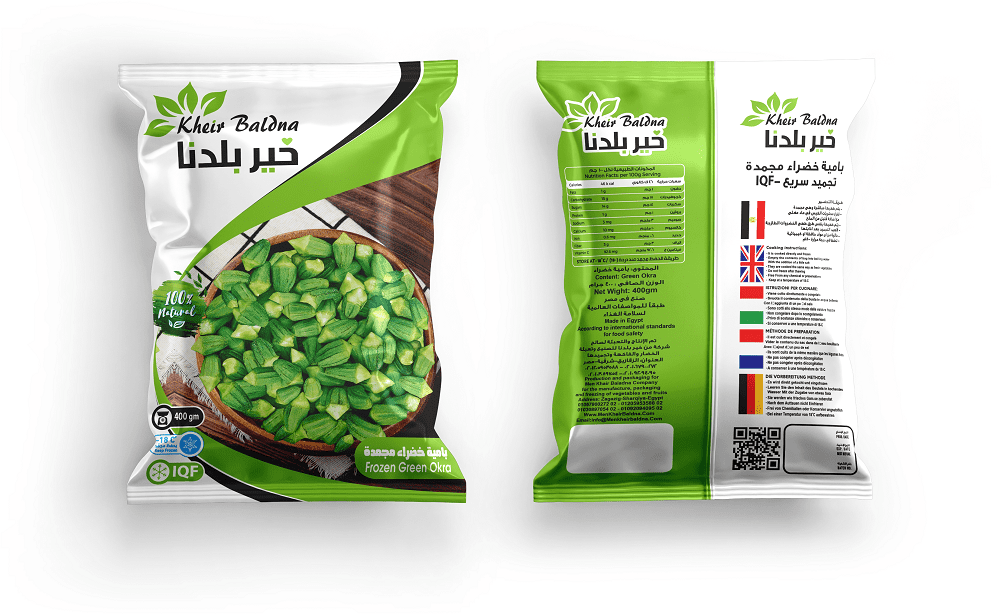 بامية خضراء مجمدة حبة صغيرة  400 غم