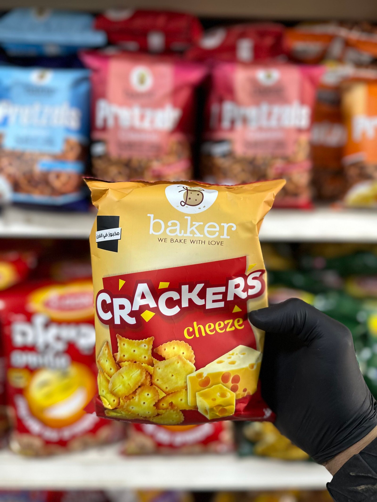 بيجلا و كراكر baker