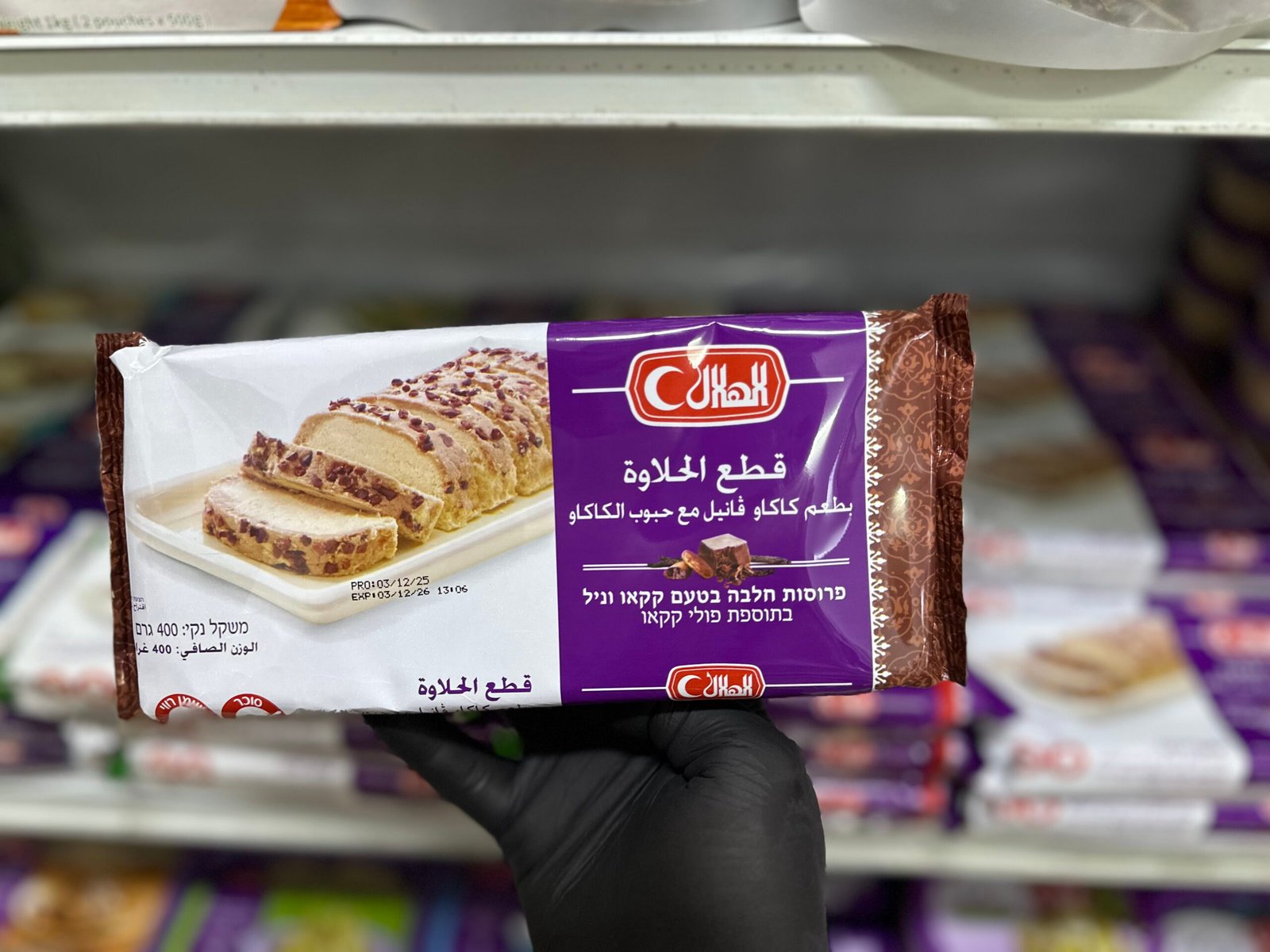 قطع حلاوة الهلال 400غم