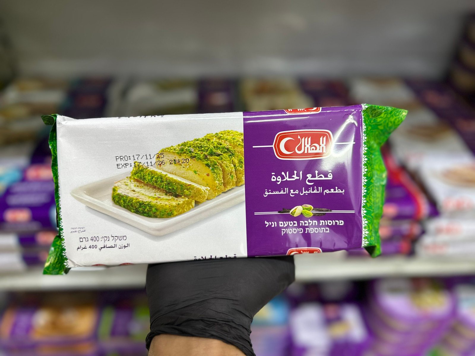 قطع حلاوة الهلال 400غم